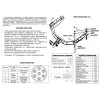 Фаркоп на ГАЗ-2752, ГАЗ-2217 5606A