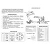 Фаркоп на ГАЗ-2705 5607A