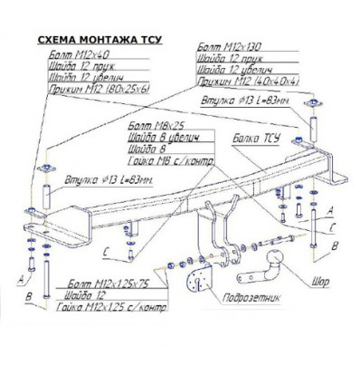 Фаркоп на Ssang Yong Rexton 2 6451A