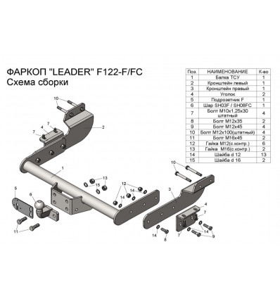 Фаркоп на Ford Transit F122-F