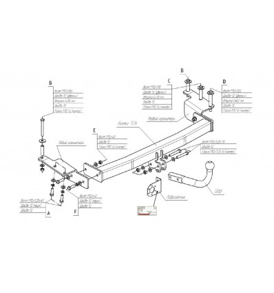 Фаркоп на Geely EM-GRAND 9004-A