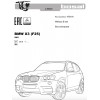 Фаркоп на BMW X4 4754-A