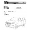 Фаркоп на Toyota Land Cruiser Prado 120,150 3016-F