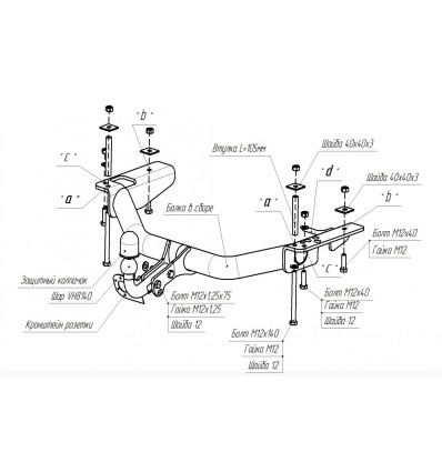 Фаркоп на ГАЗ-2752, ГАЗ-2217 5606-AN