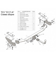 Фаркоп на Opel Zafira Tourer O117-A