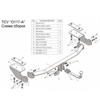 Фаркоп на Opel Zafira Tourer O117-A