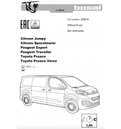 Фаркоп на Peugeot Traveller 2558-A