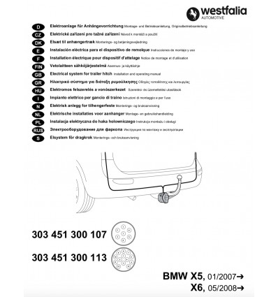 Электрика оригинальная на BMW X5/X6 303451300107