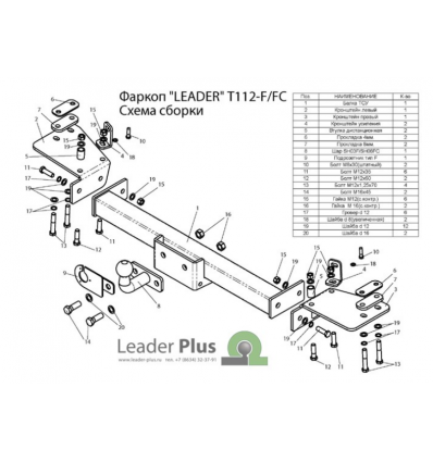 Фаркоп на Toyota Land Cruiser 105 T112-F