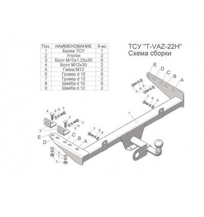 Фаркоп на Datsun on-DO VAZ-22H