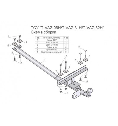 Фаркоп на BA3-2113,2114,2115 VAZ-31H