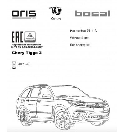 Фаркоп на Chery Tiggo 2 7611-A