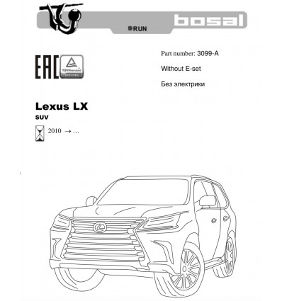 Фаркоп на Lexus LX 570, 450D 3099-A