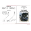 Амортизатор (упор) капота на Mazda 3 UMA6012