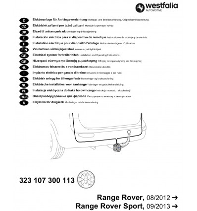 Электрика оригинальная на Land Rover Range Rover/Range Rover Sport 323107300113