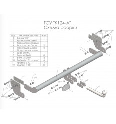 Фаркоп на Kia Sportage K124-A