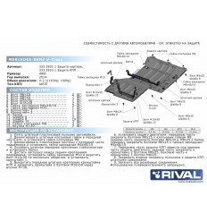 Защита КПП Mercedes V-Class 333.3933.1