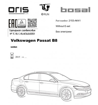 Фаркоп на Volkswagen Passat B8 2153AK41