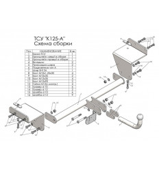 Фаркоп на Kia Ceed K125-A