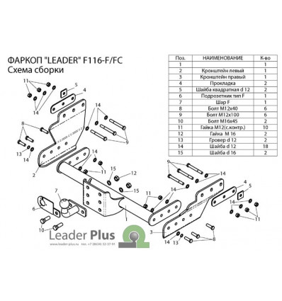 Фаркоп на Ford Transit F116-FC