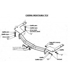 Фаркоп на Toyota Land Cruiser 100 VX 3032A