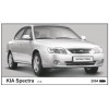 Защита картера на Kia Spectra 11.1303