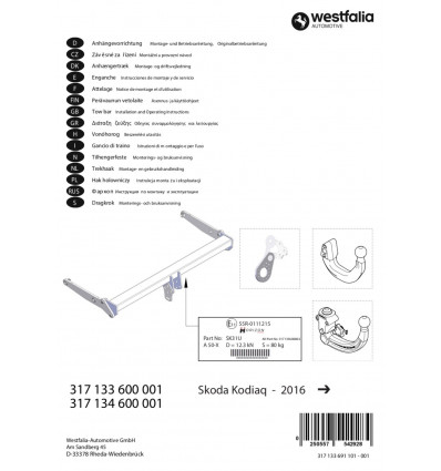 Фаркоп на Skoda Kodiaq 317134900113