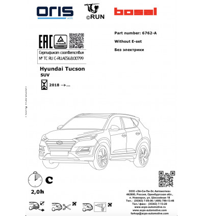 Фаркоп на Hyundai Tucson 6762-A