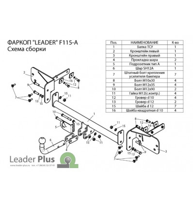 Фаркоп на Ford Mondeo F115-A