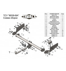 Фаркоп на Mazda CX-9 M309-BA