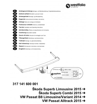 Фаркоп на Skoda Superb 317141600001