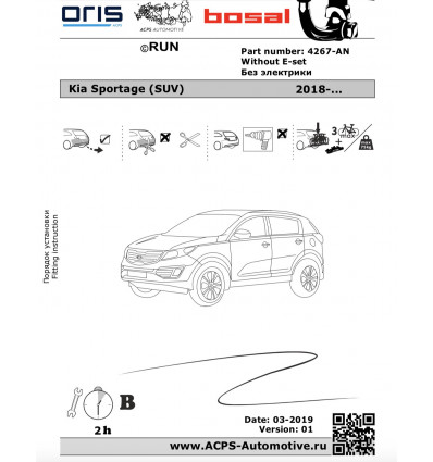 Фаркоп на Kia Sportage 4267-A