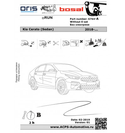 Фаркоп на Kia Cerato 6764-A