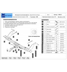 Фаркоп на Ford Ranger 08.9026.32