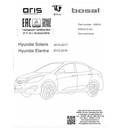 Фаркоп на Hyundai Solaris 4260A