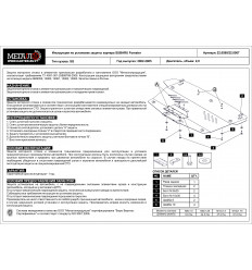 Защита картера для Subaru Forester 22.0590