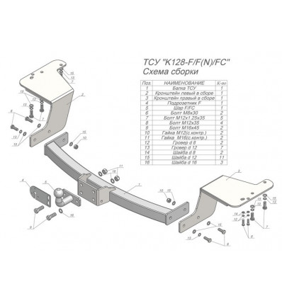 Фаркоп на Kia Carnival K128-FC