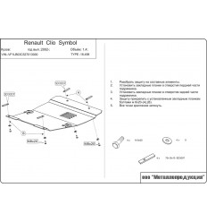 Защита картера и КПП для Renault Clio 18.0498