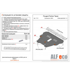 Защита картера и КПП Peugeot Partner Tepee 17.847.C2