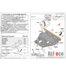 Защита картера и КПП Ford Fiesta 03.880.C2