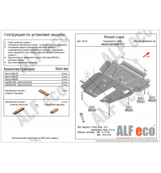 Защита картера и КПП Renault Logan ALF1802st
