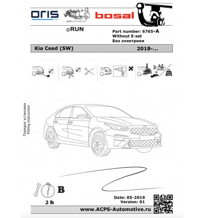 Фаркоп на Kia Ceed 6765-A