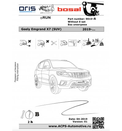 Фаркоп на Geely Emgrand X7 9015-A