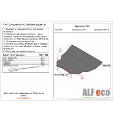 Защита картера и КПП Hyundai ix35 ALF1005st