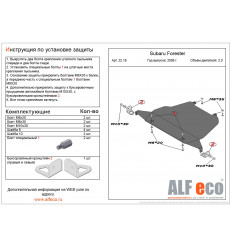 Защита картера Subaru Forester ALF2218st