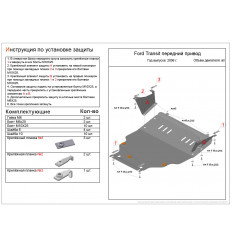 Защита картера и КПП Ford Transit ALF0712st