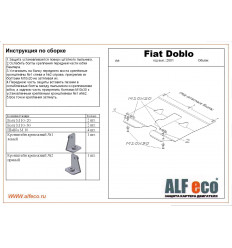 Защита картера и КПП Fiat Doblo ALF0602st
