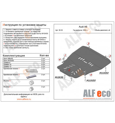 Защита картера и КПП Audi A6 ALF3003st