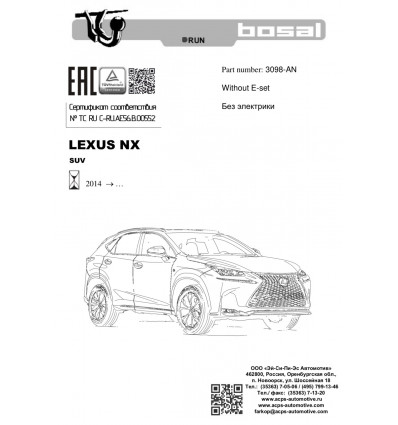Фаркоп на Lexus NX 3098-AN