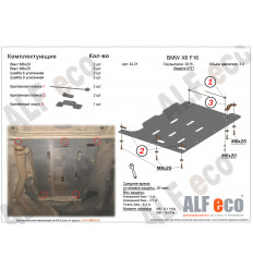 Защита КПП BMW X6 ALF3421st